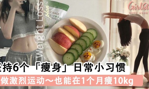 减掉10斤脂肪-减掉十斤纯脂肪网—知名的减10斤纯脂肪体型变化网站,分享减10斤纯脂肪体型变化知识